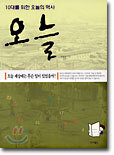 오늘