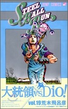 STEEL BALL RUN 19