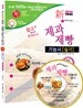 2012 제과제빵기능사 실기