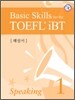 Basic Skills for the TOEFL iBT Speaking 1 해설서