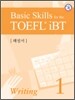 Basic Skills for the TOEFL iBT Writing 1 해설서