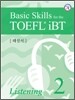 Basic Skills for the TOEFL iBT Listening 2 해설서