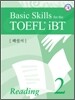 Basic Skills for the TOEFL iBT Reading 2 해설서