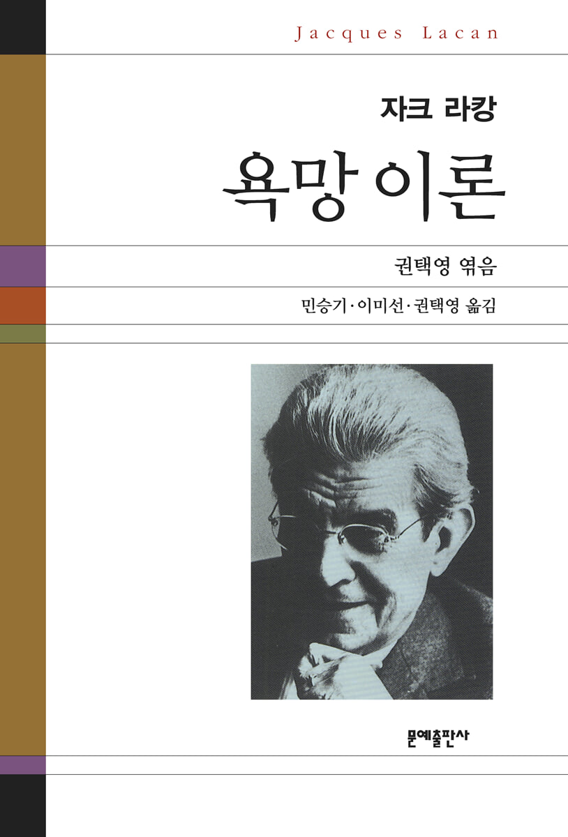 욕망이론 - 예스24