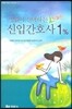 병원이 선택하는 탁월한 신입 간호사 1%