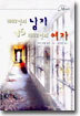 1892년의 남자 vs 1992년의 여자