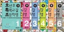 오특초 English Vocabulary & Grammar Book 1~6 세트