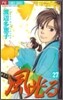 風光る 27