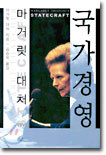 국가경영