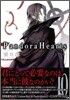 Pandora Hearts 10