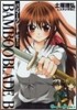BAMBOO BLADE B 2