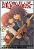 BAMBOO BLADE 12