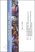 LED 산업 및 응용기술 컨퍼런스 2