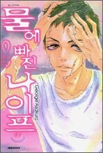 물에 빠진 나이프 8