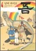 넘버 파이브 4