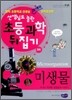 미생물