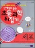 세포