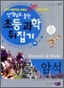 광물과 암석