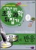 물질의 반응