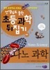 나노 과학