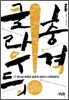 클라우드의 충격