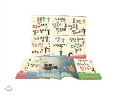 이어령의 춤추는 생각 학교 1~10권 세트