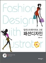 패션디자인