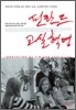 핀란드 교실혁명