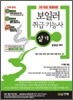 2010 보일러취급 기능사 실기
