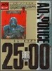 A.Dポリス25時