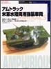 アムトラック