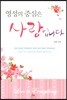 영성의 중심은 사랑입니다
