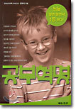 공부혁명