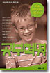 공부혁명