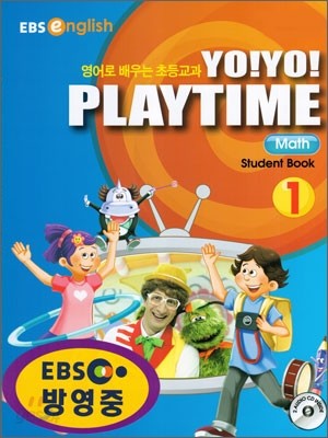 Yo! Yo! Playtime (Math) Student Book 1 (요요 플레이타임 수학)