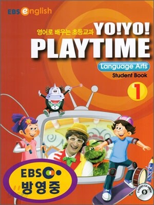 Yo! Yo! Playtime (Language Arts) Student Book 1 (요요 플레이타임 국어)