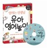 유아 영어놀이