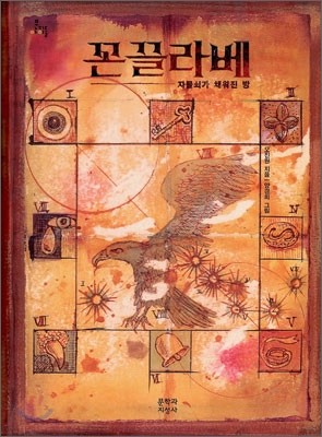 꼰끌라베