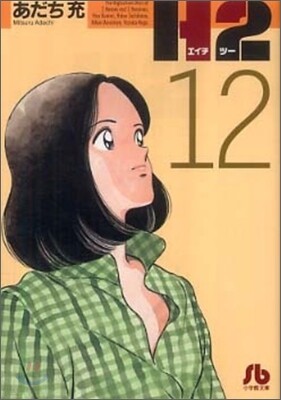 H2(12)