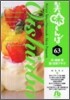 美味しんぼ(63)