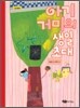 아기 거미의 생일 초대