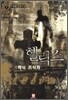 헬릭스 2