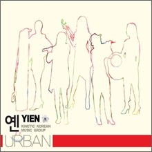 옌 (Yien) 1집 - Urban