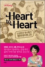 아리랑 TV Heart to Heart