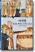 아서왕