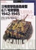 3號突擊砲長砲身型&4號突擊砲 1942~1945