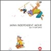 일본 인디 영화 콜렉션 (9 Disc)