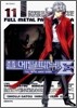 풀메탈 패닉! 시그마 11