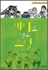 재미로 읽는 소설