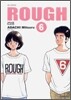 러프 (ROUGH) 소장판 6